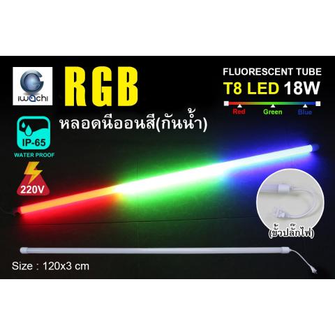 Rgb t8 online led tube